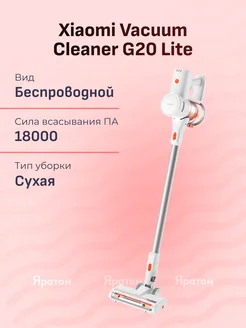 Пылесос беспроводной Vacuum Cleaner G20 Lite