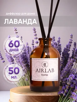 Диффузор для дома с палочками Airlab home 266108272 купить за 301 ₽ в интернет-магазине Wildberries