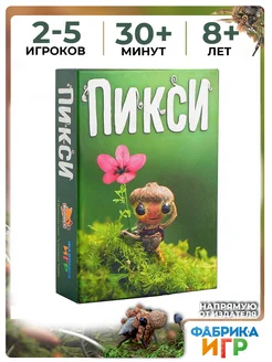 Настольная карточная игра Пикси