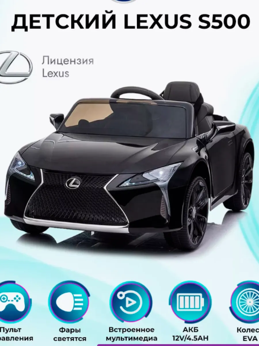 Электромобиль детский с...