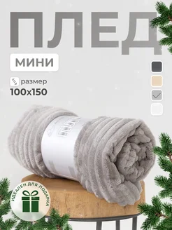 Плед пушистый для малышей 100х150 велсофт ARSENAL-TEX 266122503 купить за 600 ₽ в интернет-магазине Wildberries