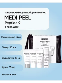 Омолаживающий набор миниатюр с пептидами MEDI PEEL