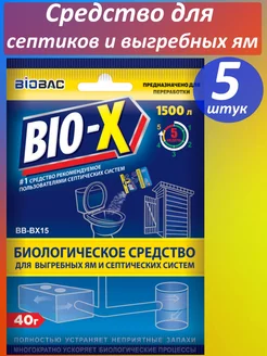Средство для выгребных ям и септиков 5уп по 40г
