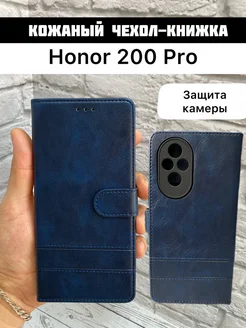 Чехол-книжка на 200 Pro Хонор 200 Про Honor 266125288 купить за 479 ₽ в интернет-магазине Wildberries