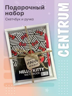 Подарочная канцелярия Hello Kitty