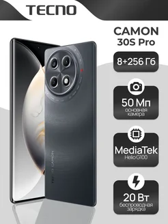 Смартфон CAMON 30S Pro, 8 256GB,NFC,Interstellar Grey TECNO 266127370 купить за 21 219 ₽ в интернет-магазине Wildberries