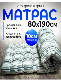 Матрас ватный 80х190см Шуя37 266128579 купить за 1 960 ₽ в интернет-магазине Wildberries