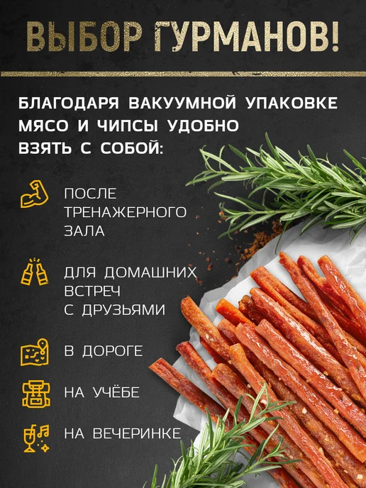 THE MAMA Набор снеков - мясные чипсы, вяленое мясо 6 шт. по 50 г, 6 шт, 50 г, фото 2