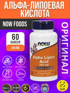 Альфа-липоевая кислота Alpha Lipoic Acid 250 mg