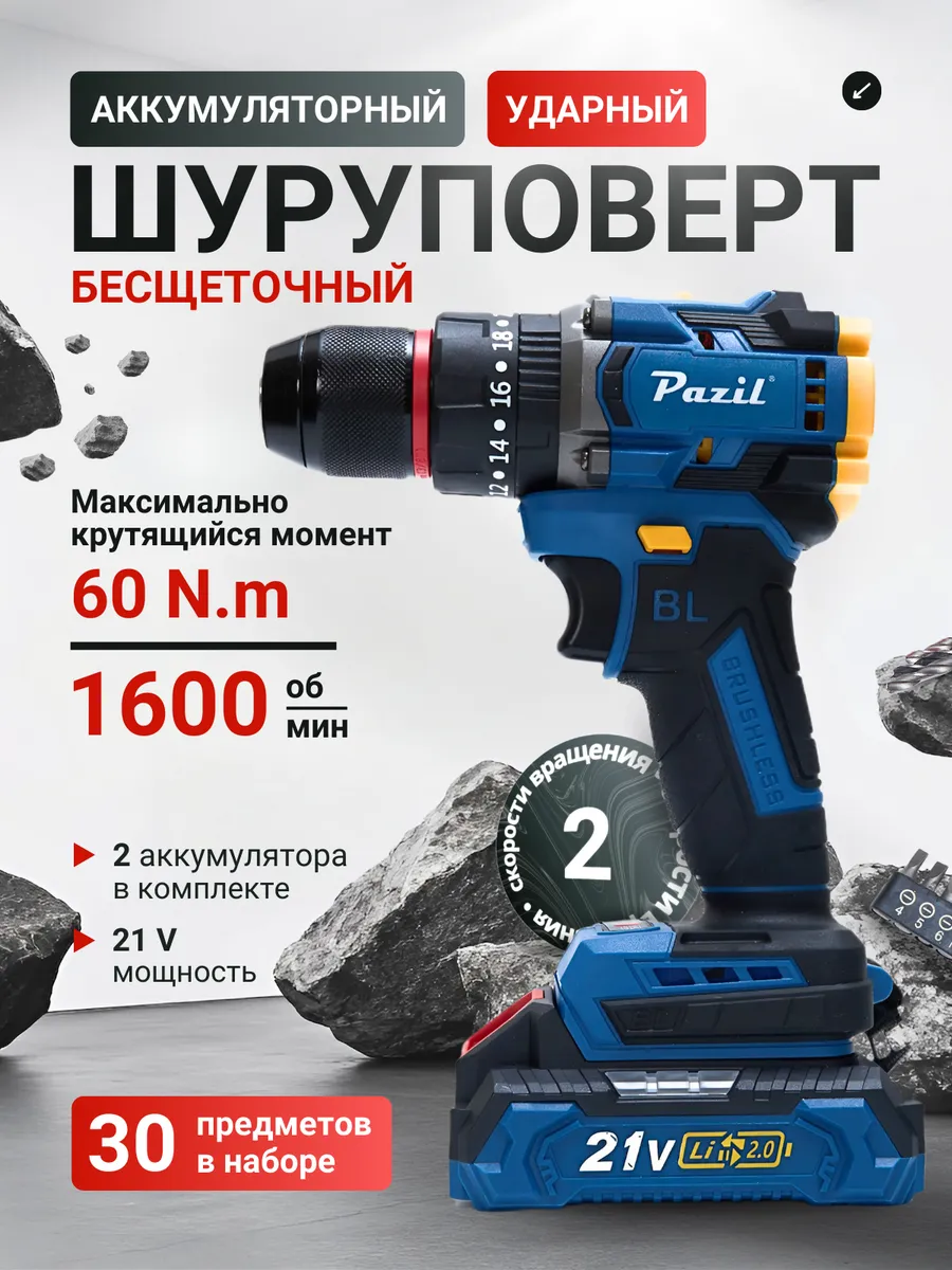 Шуруповерт дрель...