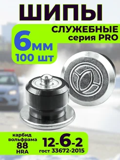 Шип ремонтный Шина 24 266134640 купить за 825 ₽ в интернет-магазине Wildberries