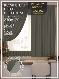 Шторы на кухню блэкаут короткие 270 на 170 см с тюлем Elif Textile 266134743 купить за 1 373 ₽ в интернет-магазине Wildberries