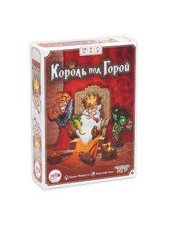 Настольная карточная игра Король под горой