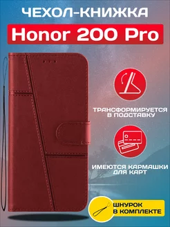 Чехол книжка wallet case для Honor 200 Pro Хонор 200 Про My Colors 266135773 купить за 377 ₽ в интернет-магазине Wildberries