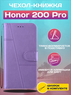 Чехол книжка wallet case для Honor 200 Pro Хонор 200 Про My Colors 266135774 купить за 377 ₽ в интернет-магазине Wildberries