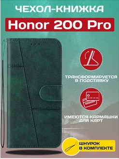 Чехол книжка wallet case для Honor 200 Pro Хонор 200 Про My Colors 266135775 купить за 377 ₽ в интернет-магазине Wildberries