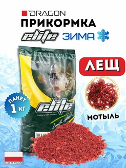 Прикормка зимняя ELITE лещ мотыль красная 1 кг Dragon 266137737 купить за 405 ₽ в интернет‑магазине Wildberries