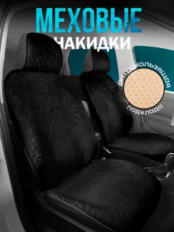 Меховые накидки в машину CarCape 266137876 купить за 1 523 ₽ в интернет-магазине Wildberries