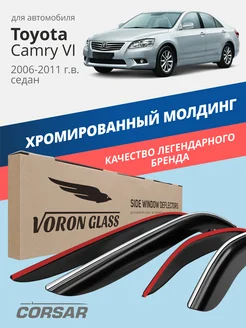 Дефлекторы окон для Toyota Camry 6 (XV40) ветровики