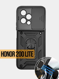 Чехол на Honor 200 Lite противоударный с защитой камеры