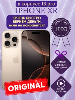 Смартфон iPhone XR в корпусе 16 Pro 256 ГБ золотой Восстан Apple 266139475 купить за 32 187 ₽ в интернет-магазине Wildberries