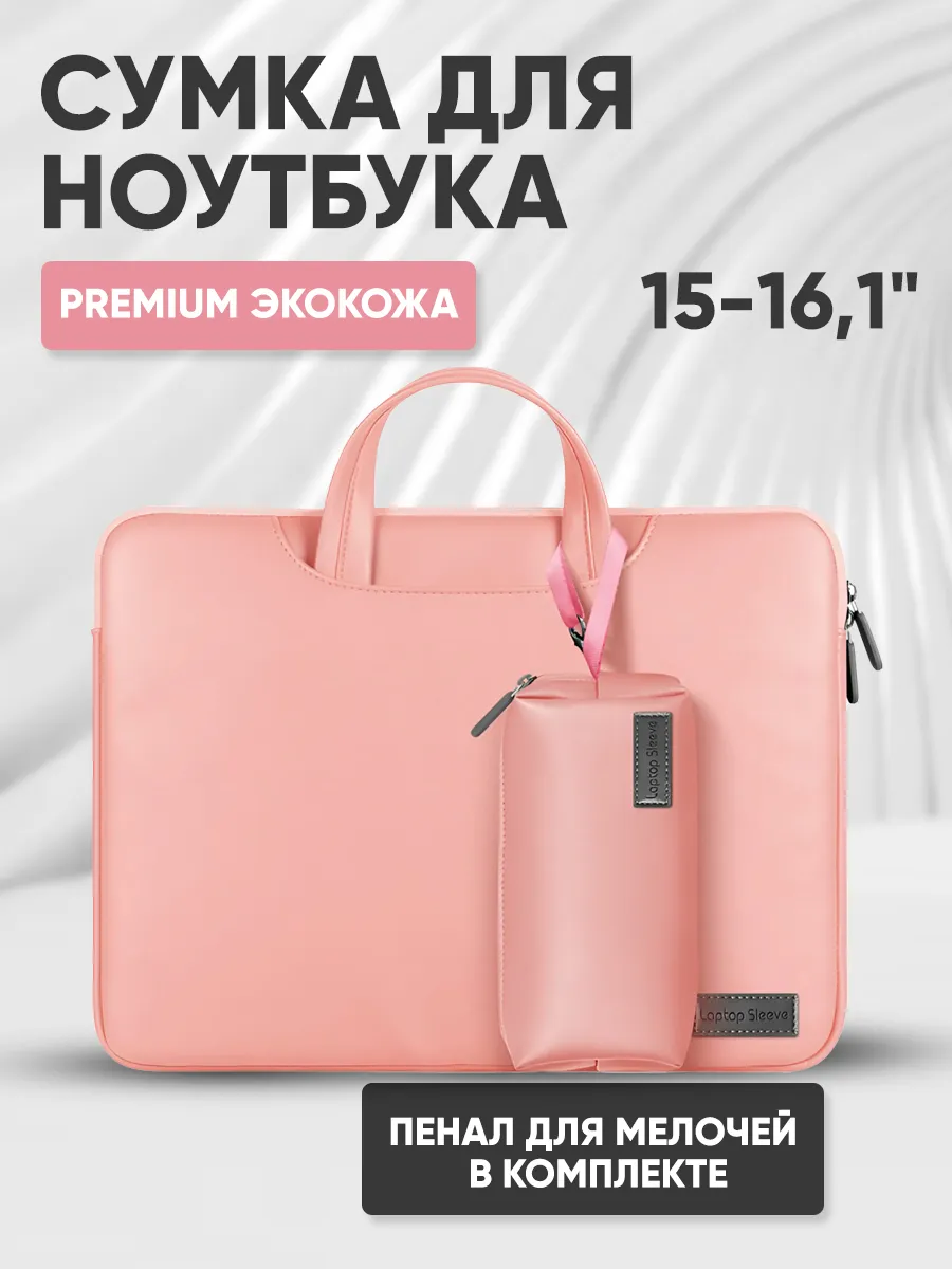 Сумка для ноутбука 15.6...