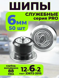 Шипы ремонтные Шина 24 266141830 купить за 652 ₽ в интернет-магазине Wildberries