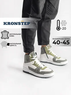 Зимние кеды натуральная кожа на толстой подошве KRONSTEP 266141835 купить за 6 148 ₽ в интернет-магазине Wildberries