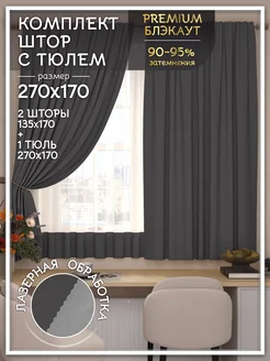 Шторы блэкаут короткие 270 на 170 см с тюлем Elif Textile 266143430 купить за 1 649 ₽ в интернет-магазине Wildberries