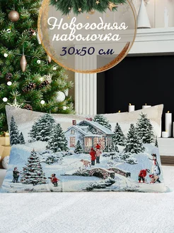 Новогодняя наволочка Новый год 30х50 см Pettirosso 266143504 купить за 477 ₽ в интернет-магазине Wildberries