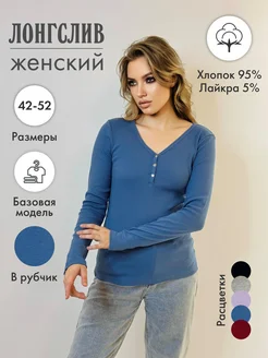 Лонгслив синий на пуговках AVRIN 266143711 купить за 468 ₽ в интернет-магазине Wildberries