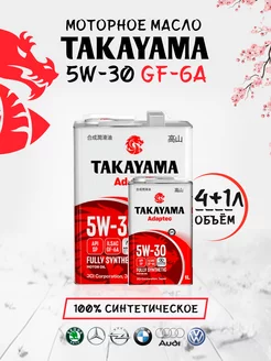 Моторное масло 5W-30 синтетическое 4+1л TAKAYAMA 266144694 купить за 2 697 ₽ в интернет-магазине Wildberries