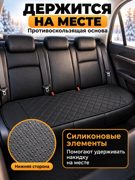 Мотерио Накидка с подогревом на заднее сиденье автомобиля, вариант, фото 4