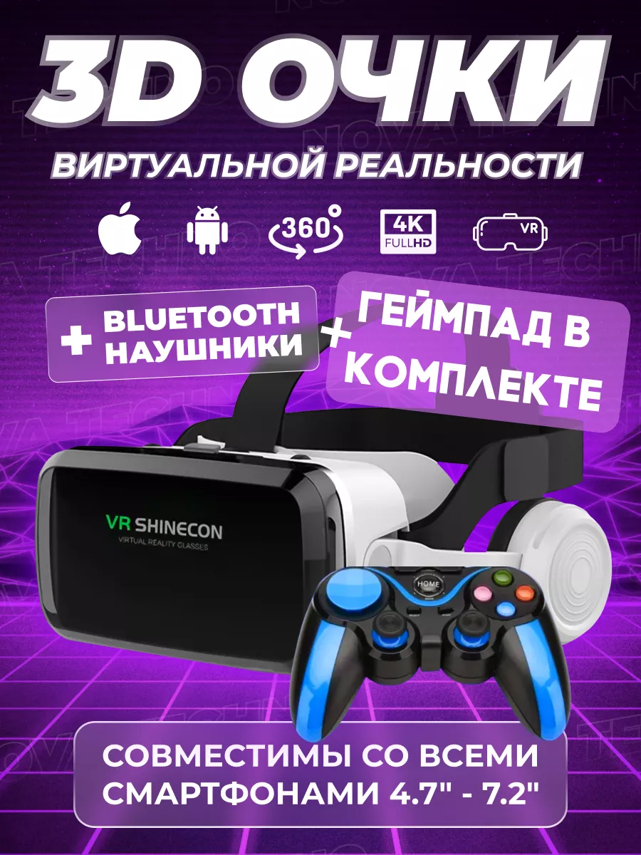 Виртуальные очки для...