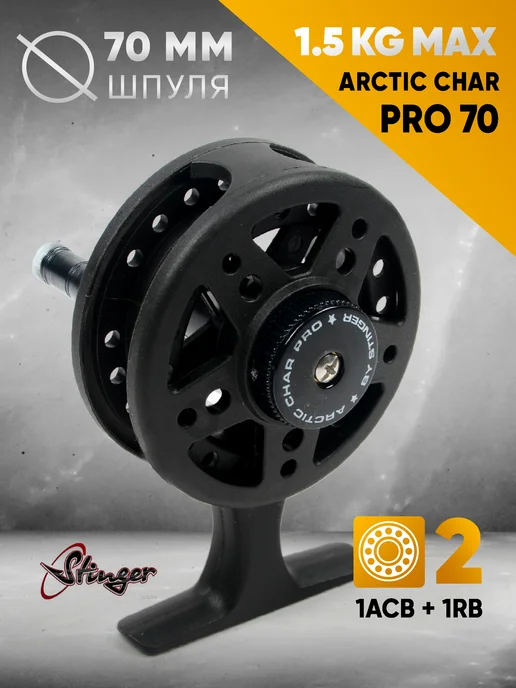 Stinger Катушка для зимней рыбалки Arctic Char 70PRO, черный, фото 2