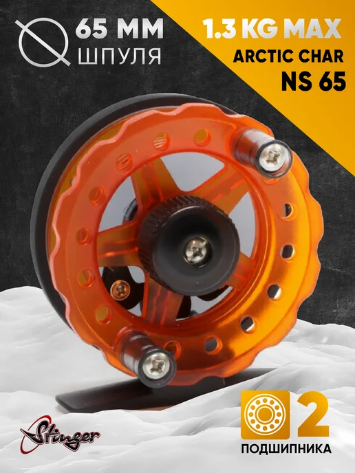 Stinger Катушка для зимней рыбалки Arctic Char NS 65, черный, фото 2