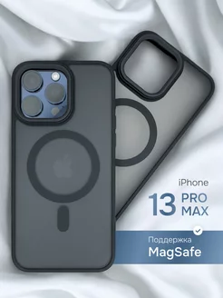 Матовый чехол на iPhone 13 Pro Max magsafe магнитный