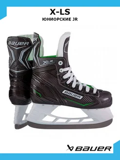 Коньки хоккейные BAUER X-LS JR S21