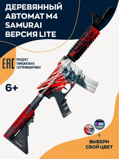 Автомат деревянный М4 Samurai Самурай Эпиксфера 266165405 купить за 1 188 ₽ в интернет‑магазине Wildberries