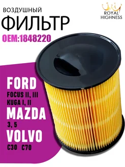 Фильтр воздушный Ford Focus 2 3 Kuga 1848220 Форд Фокус