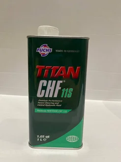 Масло гидравлическое TITAN CHF 11S 1л