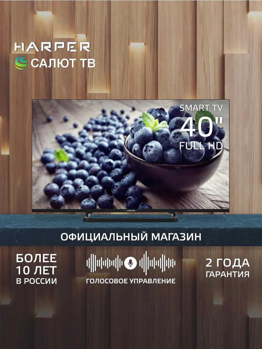 Телевизор 40 дюймов смарт 40F685TS Салют