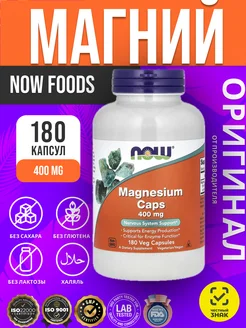 Магний 400 мг, Magnesium