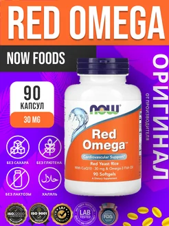 Красная Омега-3, Red Omega 1000 мг 90 капсул