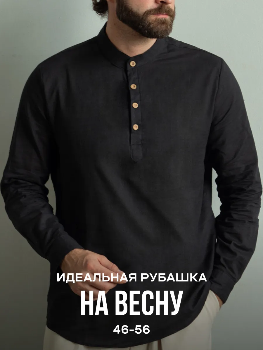 Рубашка с длинным рукавом...