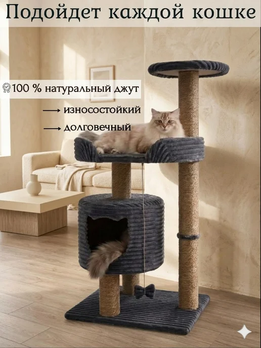 Kogtik Когтеточка с домиком для кошки напольная игровой комплекс, вариант, фото 3