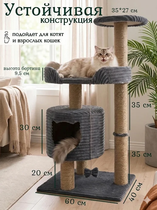 Kogtik Когтеточка с домиком для кошки напольная игровой комплекс, вариант, фото 5