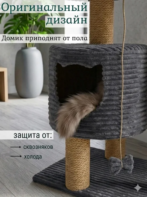 Kogtik Когтеточка с домиком для кошки напольная игровой комплекс, вариант, фото 6