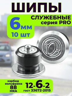 Шипы ремонтные Шина 24 266169766 купить за 315 ₽ в интернет-магазине Wildberries