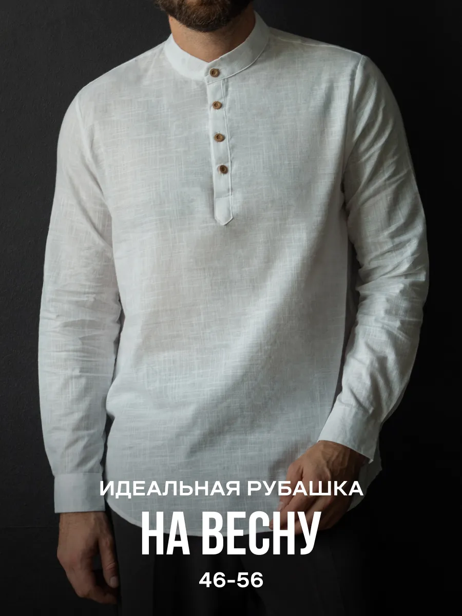 Рубашка с длинным рукавом...